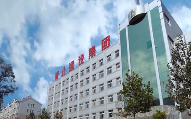 龙港河北建设集团